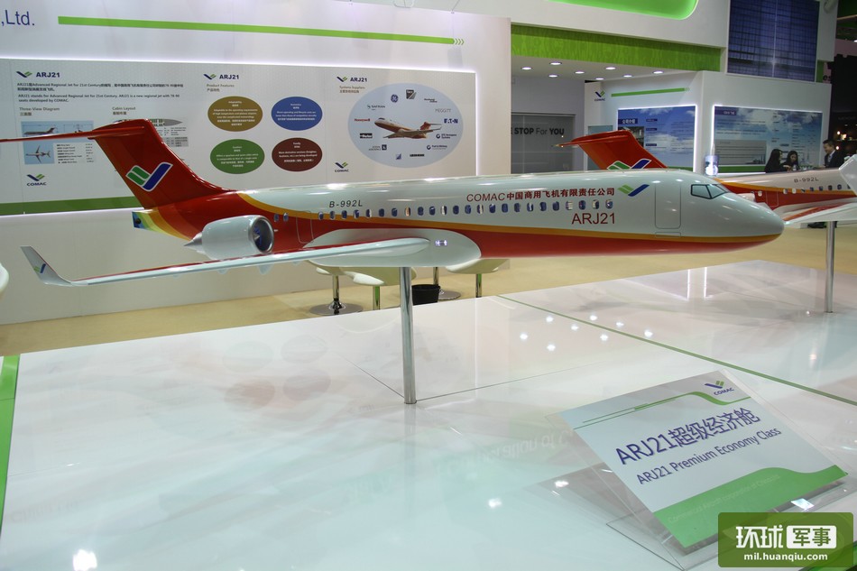 ????? ???????? ?? ????  ARJ21 ? C919 ???????? ?? ??? ???? ???????? ???????? ??????? 