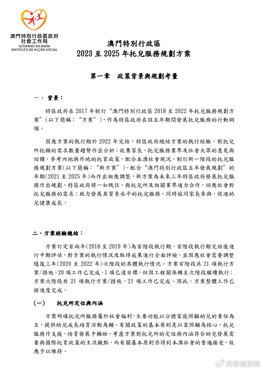 名央企領(lǐng)導(dǎo)職務(wù)調(diào)整,實用釋義、解釋與落實與警惕虛假宣傳-實用釋義、解釋與落實-防范不實的假營銷